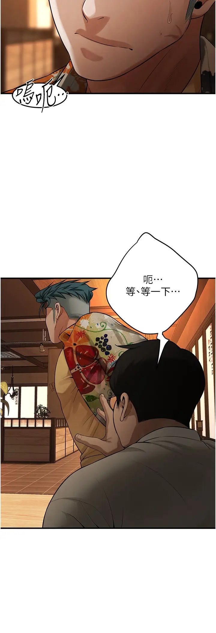 《街頭幹架王》漫画 第39話-老公…你怎麼瞭?