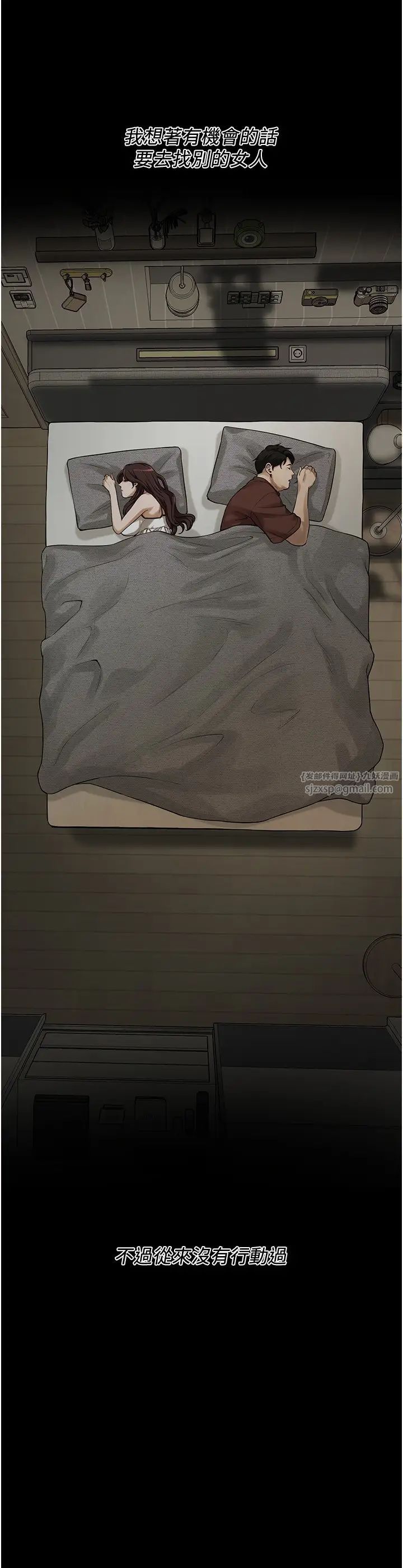《街頭幹架王》漫画 第39話-老公…你怎麼瞭?