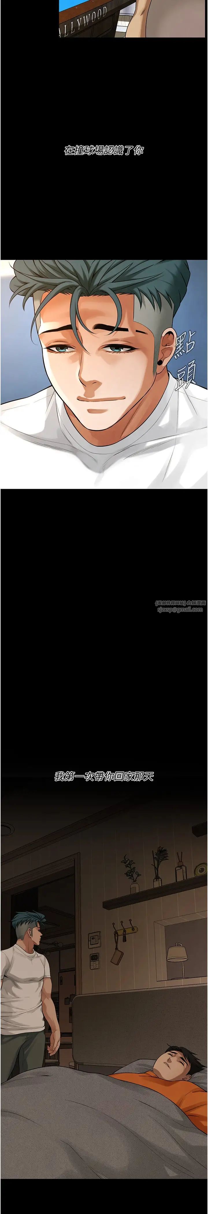 《街頭幹架王》漫画 第39話-老公…你怎麼瞭?