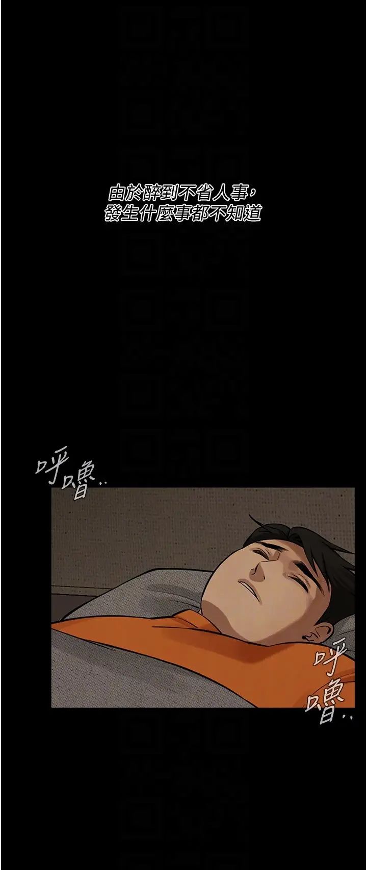 《街頭幹架王》漫画 第39話-老公…你怎麼瞭?
