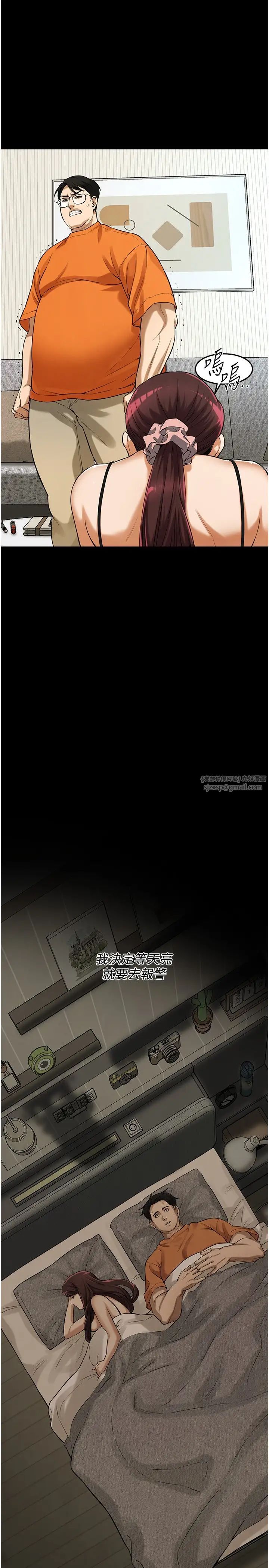 《街頭幹架王》漫画 第39話-老公…你怎麼瞭?