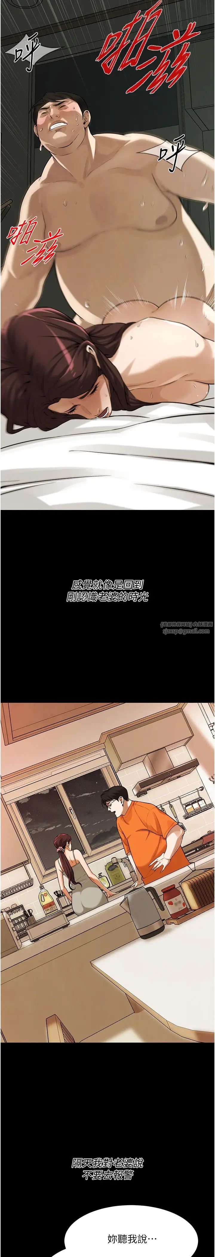 《街頭幹架王》漫画 第39話-老公…你怎麼瞭?