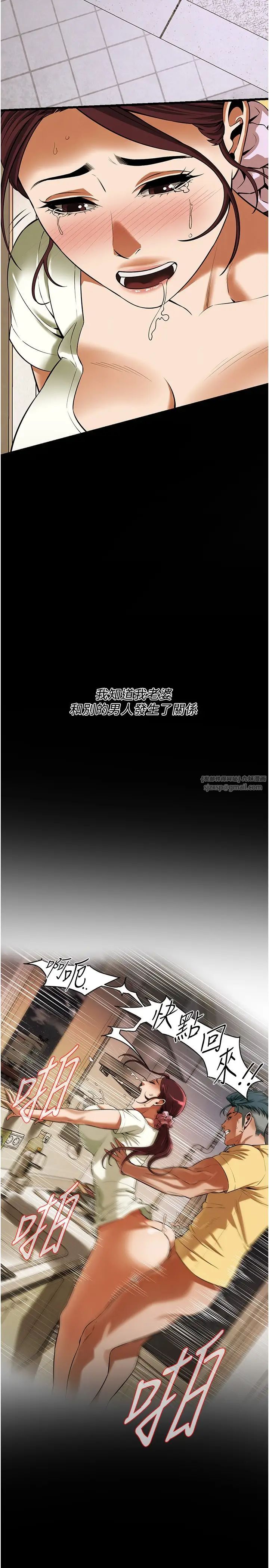 《街頭幹架王》漫画 第39話-老公…你怎麼瞭?
