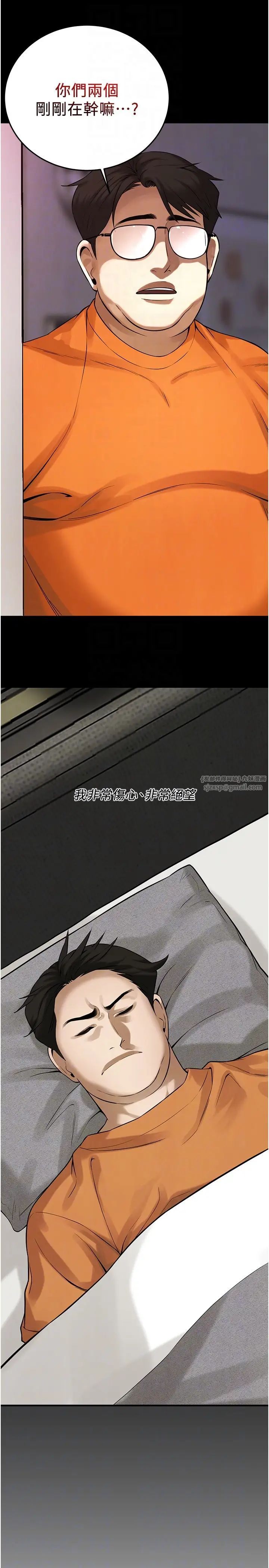 《街頭幹架王》漫画 第39話-老公…你怎麼瞭?