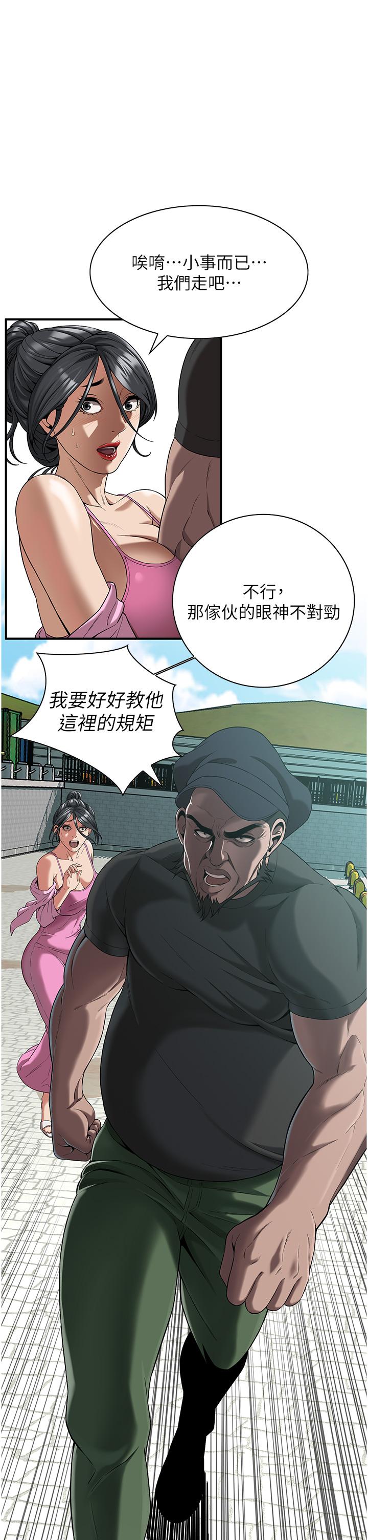 《街頭幹架王》漫画 第4話-走到哪騷到哪的蕩婦