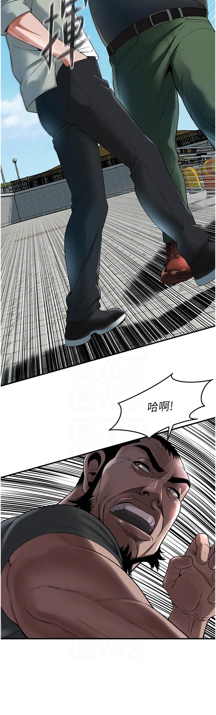《街頭幹架王》漫画 第4話-走到哪騷到哪的蕩婦