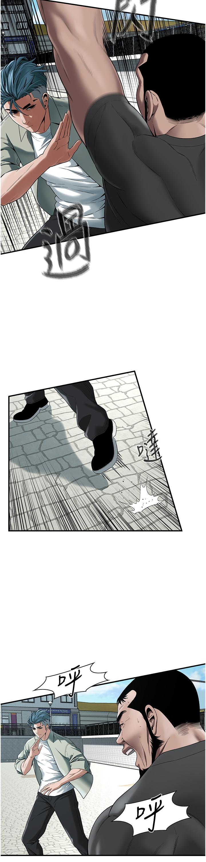 《街頭幹架王》漫画 第4話-走到哪騷到哪的蕩婦