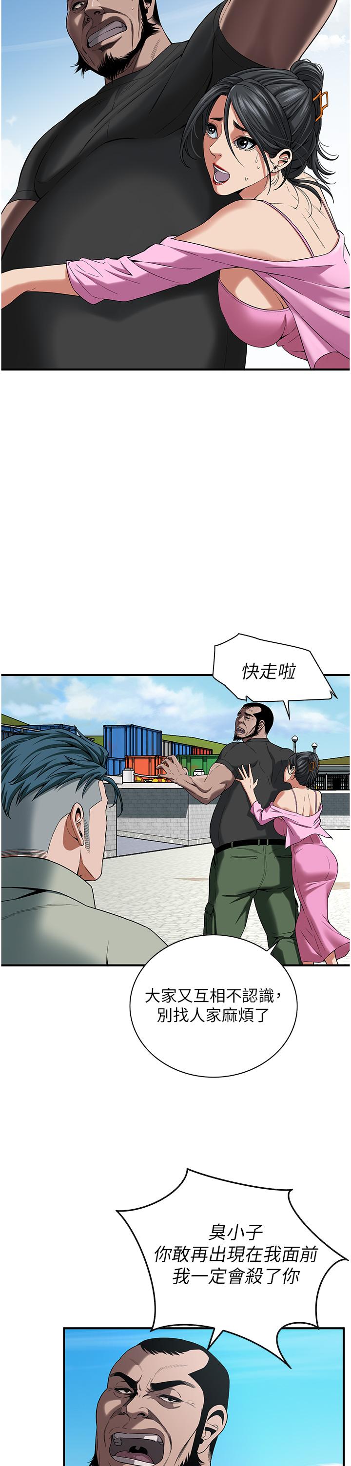 《街頭幹架王》漫画 第4話-走到哪騷到哪的蕩婦