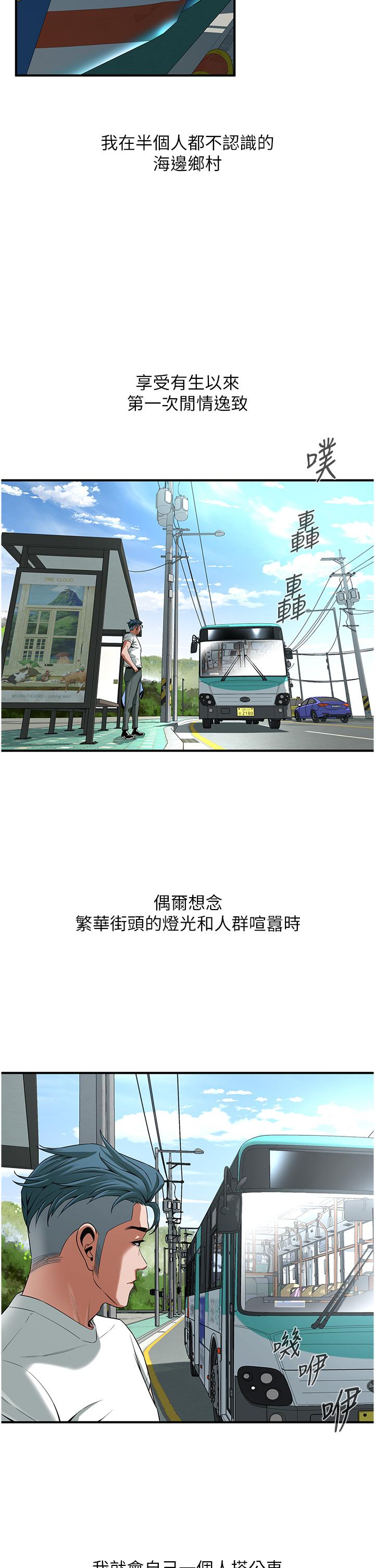 《街頭幹架王》漫画 第4話-走到哪騷到哪的蕩婦