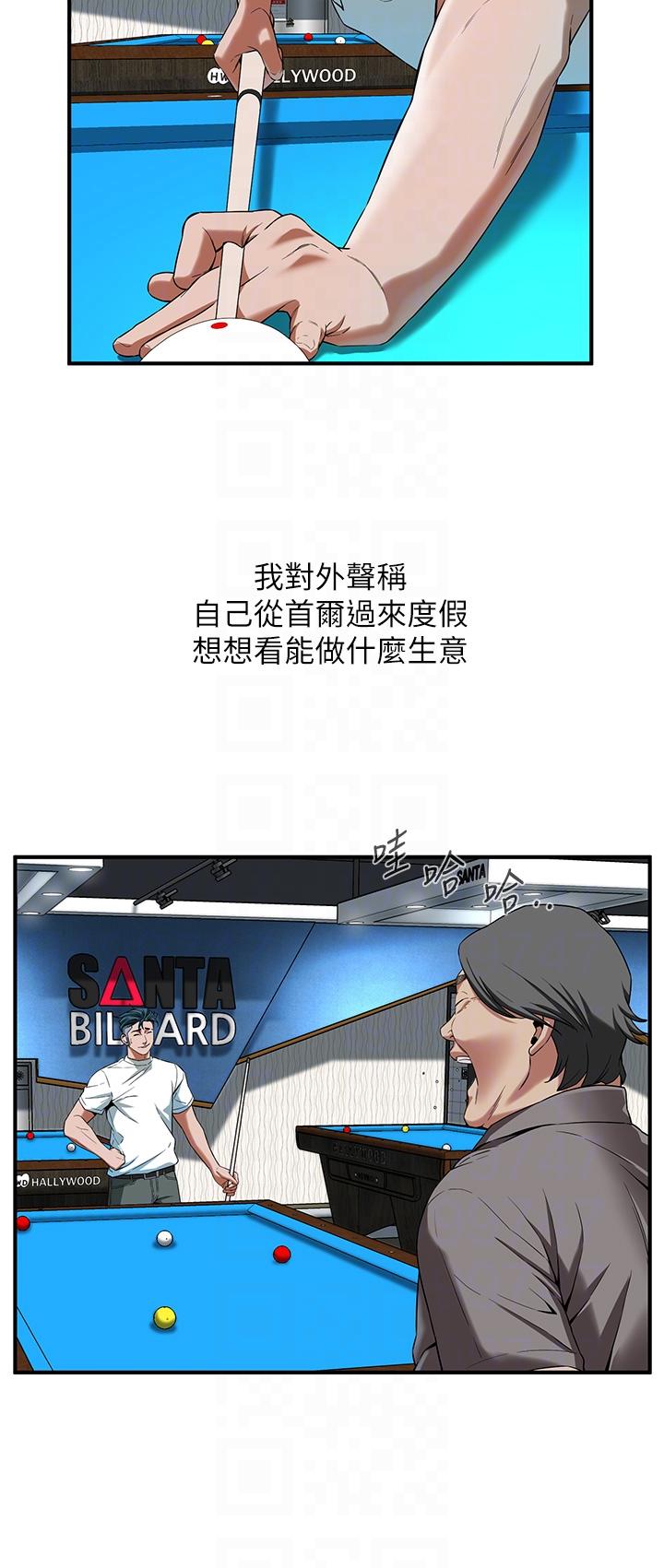 《街頭幹架王》漫画 第4話-走到哪騷到哪的蕩婦