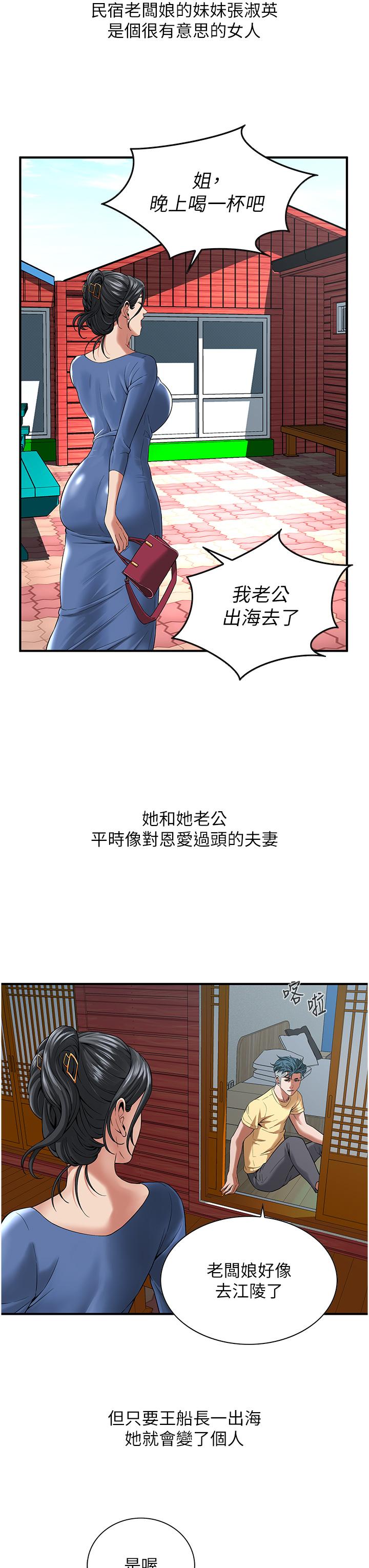 《街頭幹架王》漫画 第4話-走到哪騷到哪的蕩婦