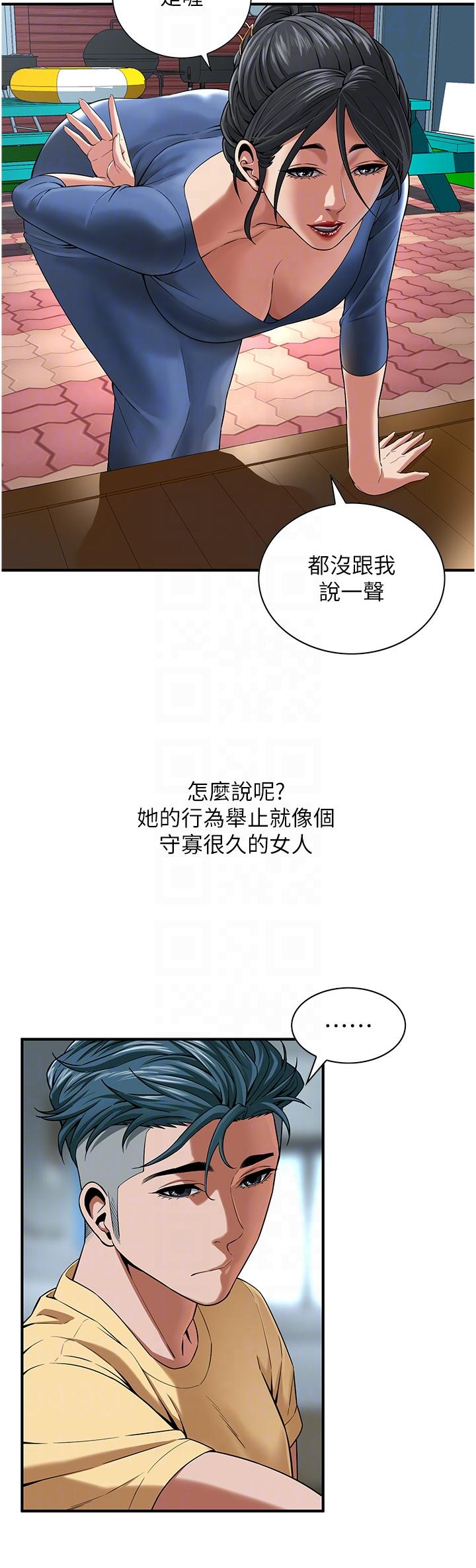 《街頭幹架王》漫画 第4話-走到哪騷到哪的蕩婦