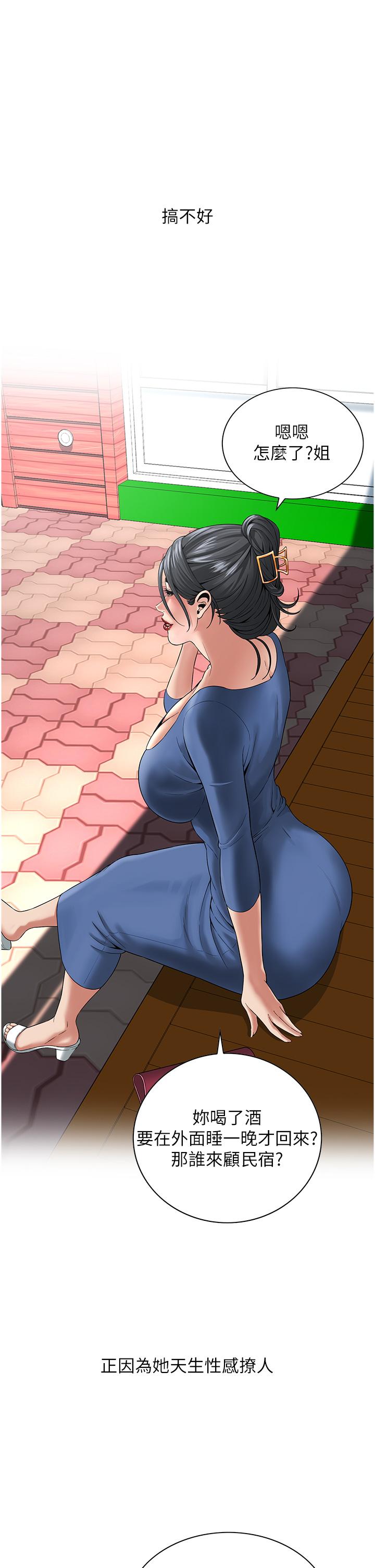 《街頭幹架王》漫画 第4話-走到哪騷到哪的蕩婦