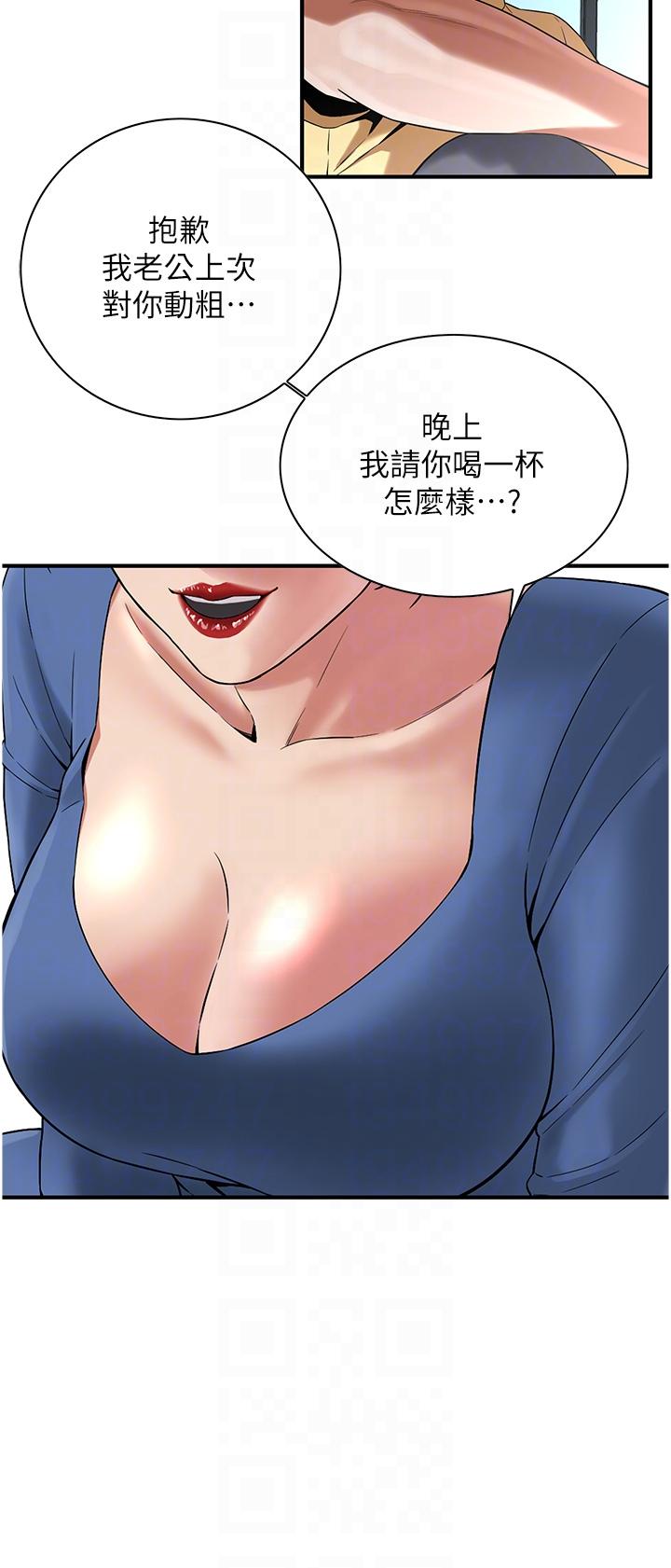 《街頭幹架王》漫画 第4話-走到哪騷到哪的蕩婦