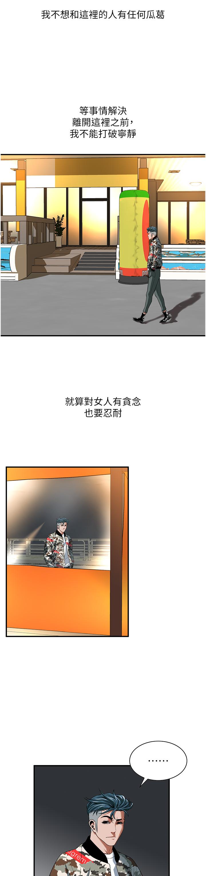 《街頭幹架王》漫画 第4話-走到哪騷到哪的蕩婦