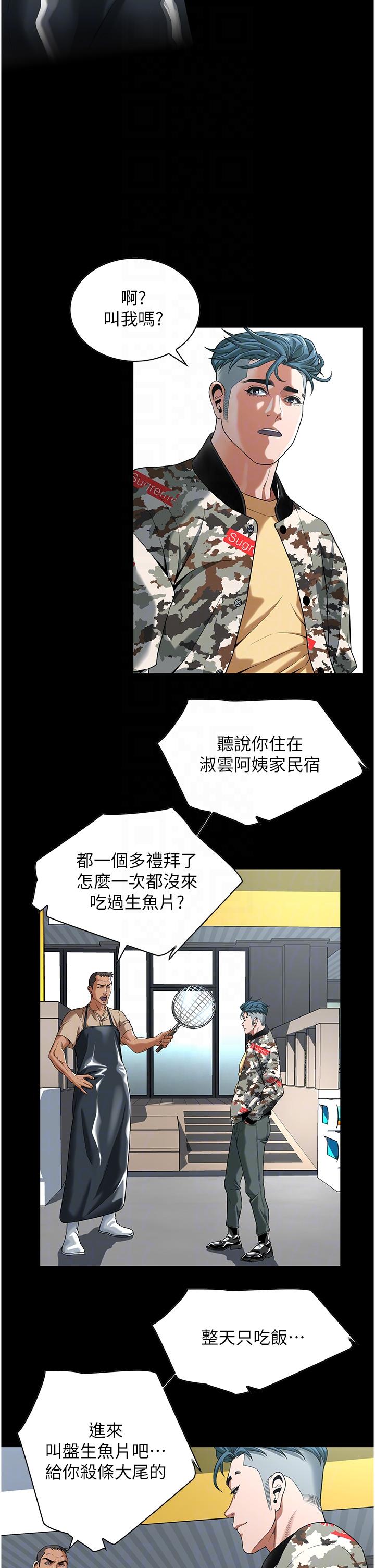 《街頭幹架王》漫画 第4話-走到哪騷到哪的蕩婦
