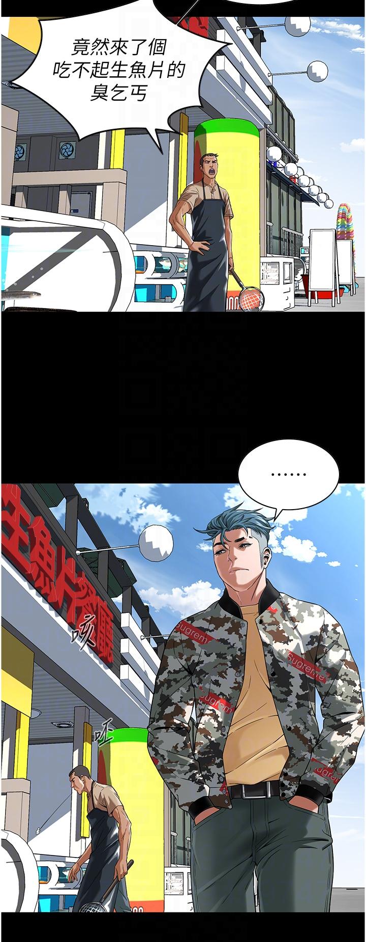 《街頭幹架王》漫画 第4話-走到哪騷到哪的蕩婦