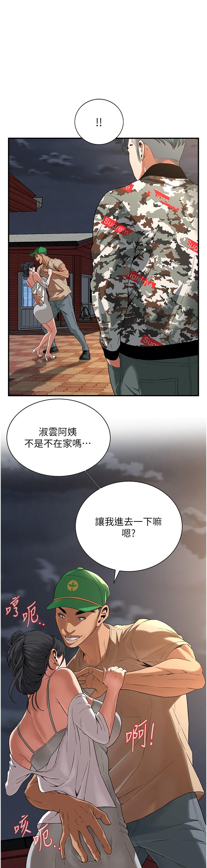 《街頭幹架王》漫画 第4話-走到哪騷到哪的蕩婦
