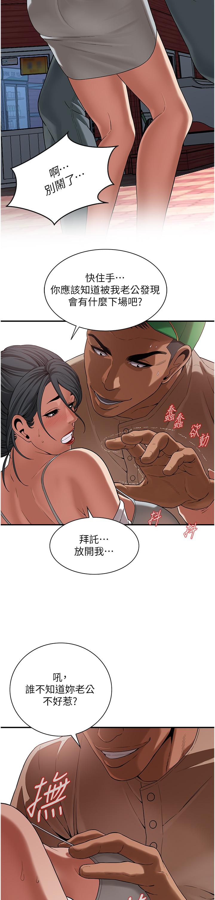 《街頭幹架王》漫画 第4話-走到哪騷到哪的蕩婦