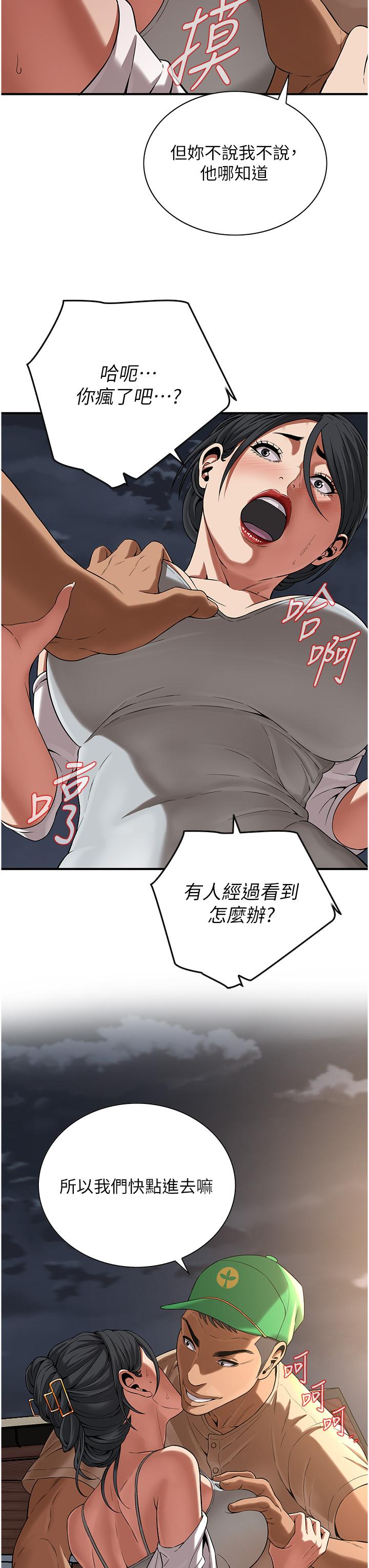 《街頭幹架王》漫画 第4話-走到哪騷到哪的蕩婦
