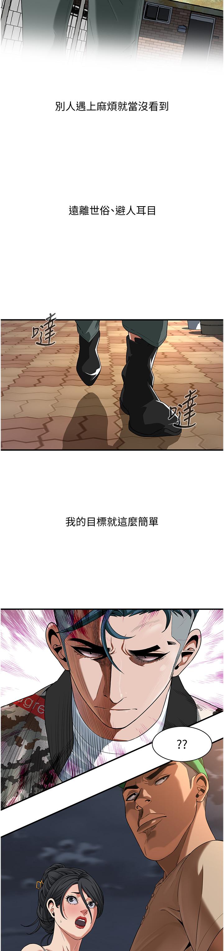 《街頭幹架王》漫画 第4話-走到哪騷到哪的蕩婦