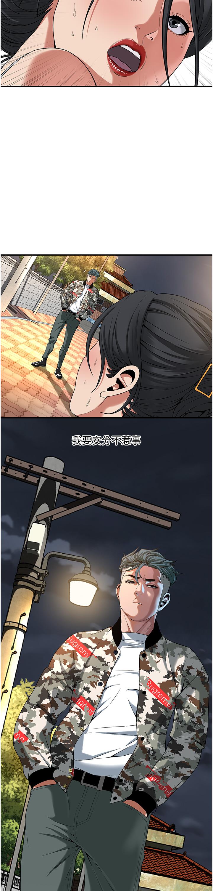 《街頭幹架王》漫画 第4話-走到哪騷到哪的蕩婦