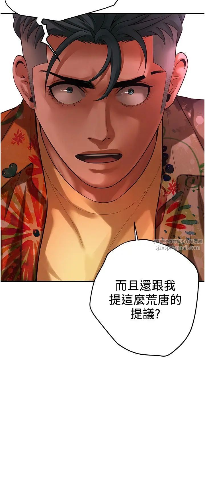 《街頭幹架王》漫画 第40話-今天要讓妳變我的女人