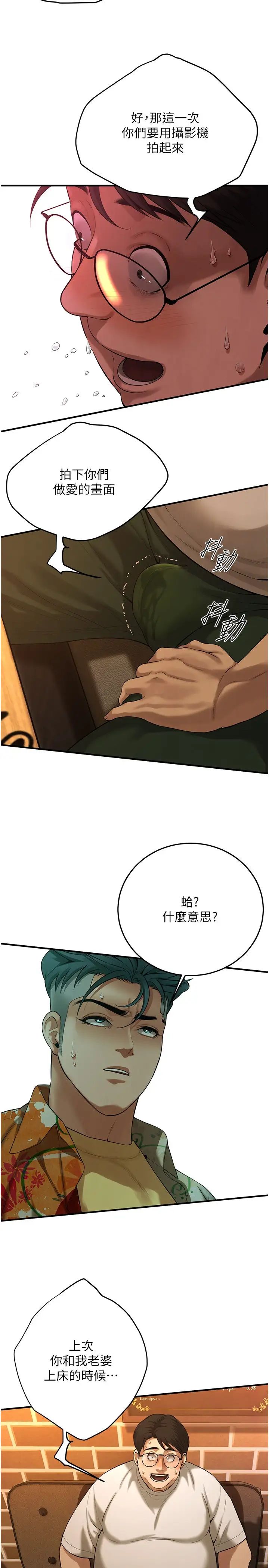 《街頭幹架王》漫画 第40話-今天要讓妳變我的女人