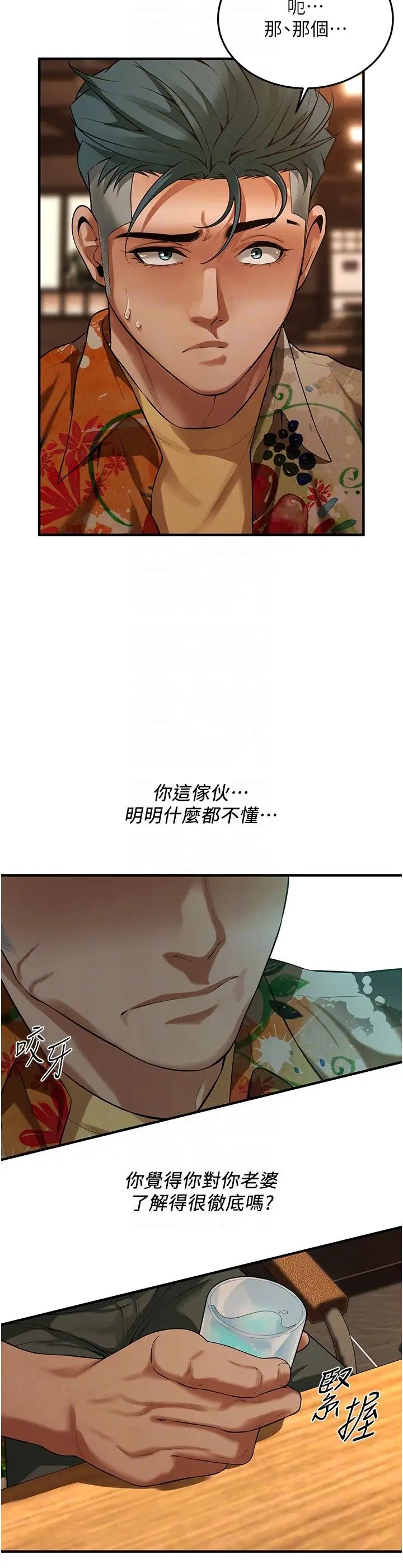 《街頭幹架王》漫画 第40話-今天要讓妳變我的女人
