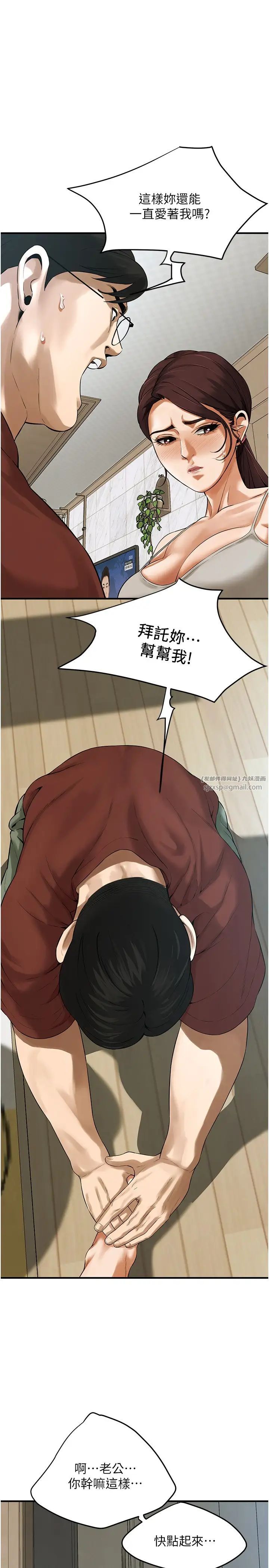 《街頭幹架王》漫画 第40話-今天要讓妳變我的女人