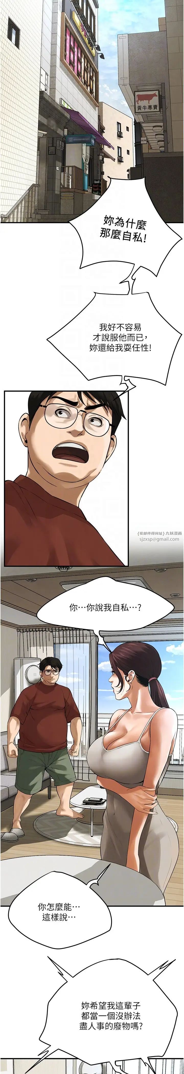 《街頭幹架王》漫画 第40話-今天要讓妳變我的女人
