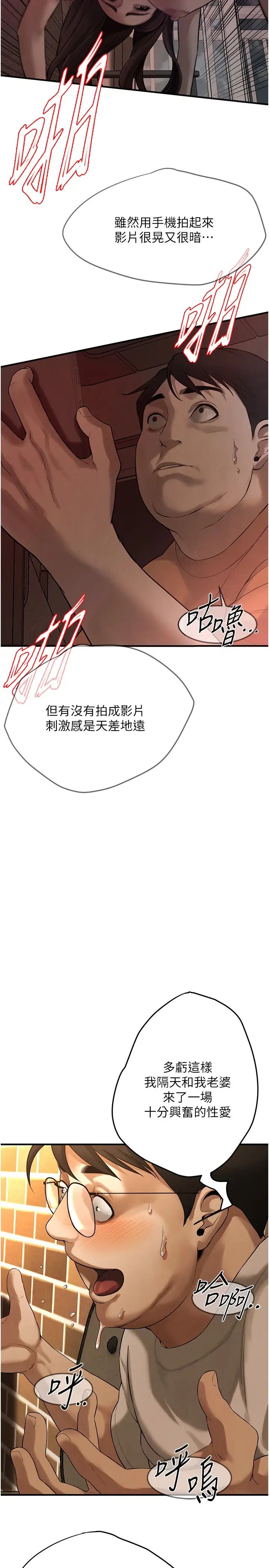 《街頭幹架王》漫画 第40話-今天要讓妳變我的女人