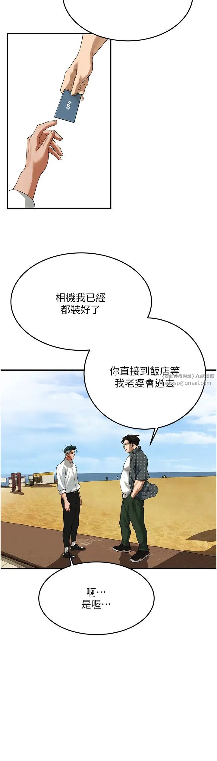 《街頭幹架王》漫画 第40話-今天要讓妳變我的女人