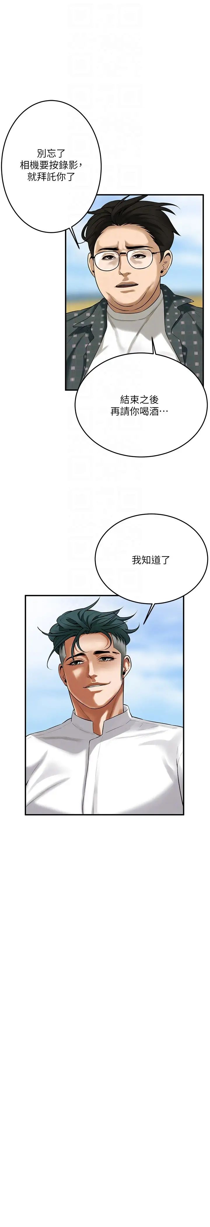 《街頭幹架王》漫画 第40話-今天要讓妳變我的女人