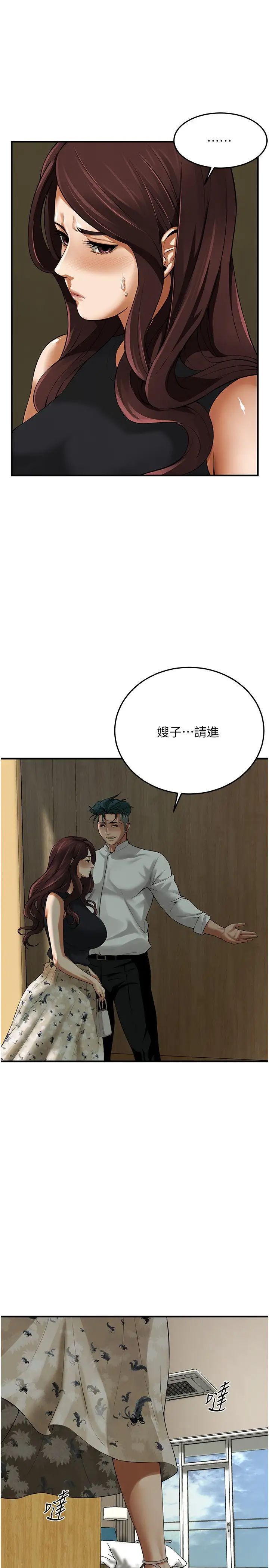 《街頭幹架王》漫画 第40話-今天要讓妳變我的女人