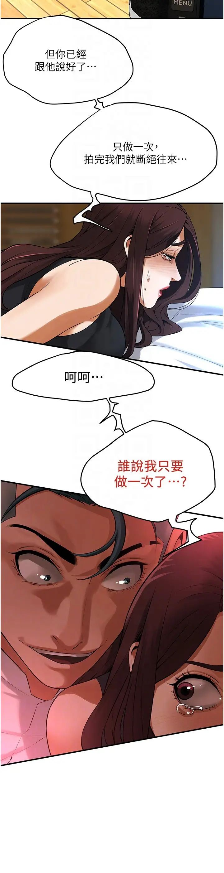 《街頭幹架王》漫画 第41話-這和說好的不一樣