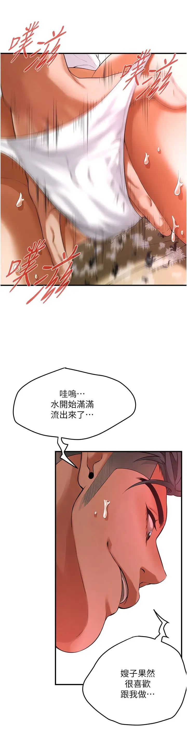 《街頭幹架王》漫画 第41話-這和說好的不一樣