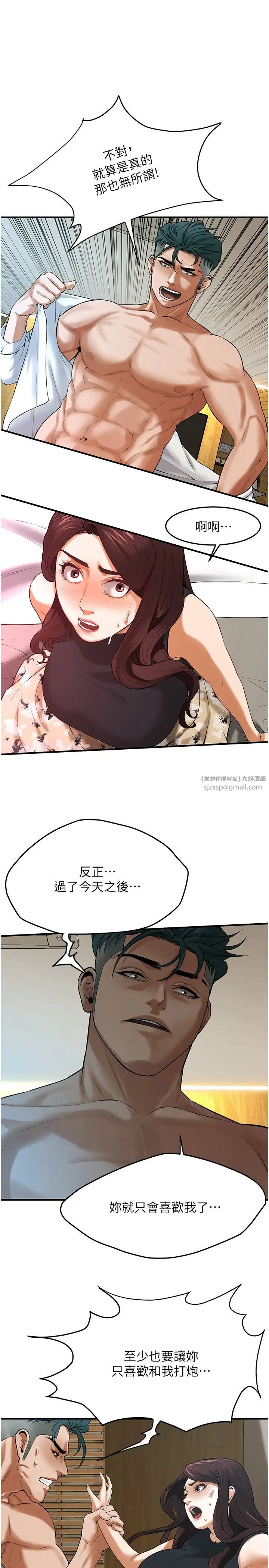 《街頭幹架王》漫画 第41話-這和說好的不一樣