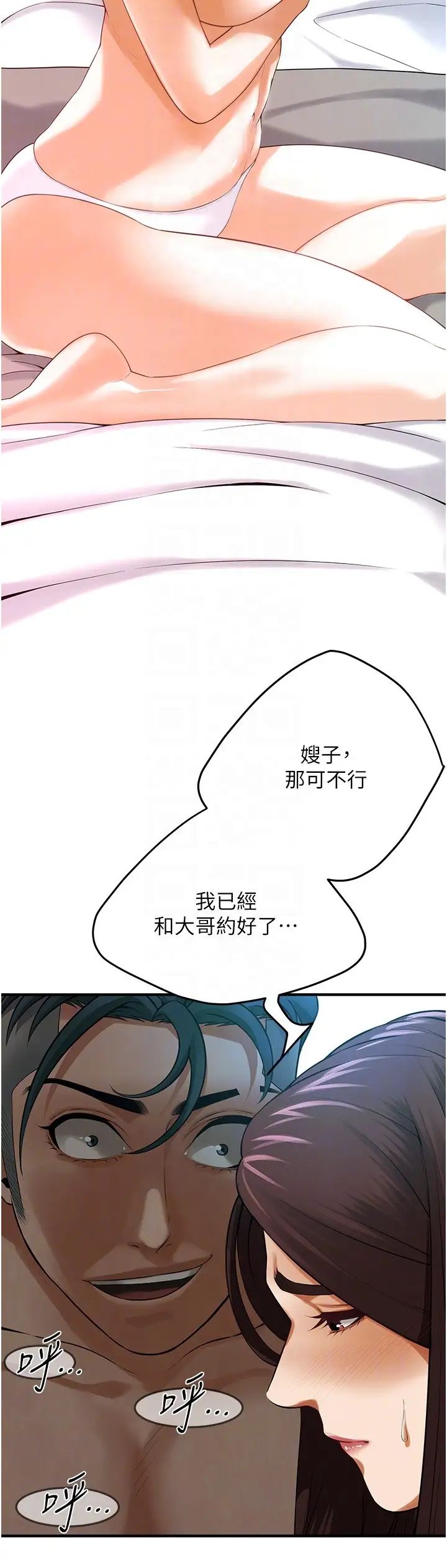 《街頭幹架王》漫画 第41話-這和說好的不一樣