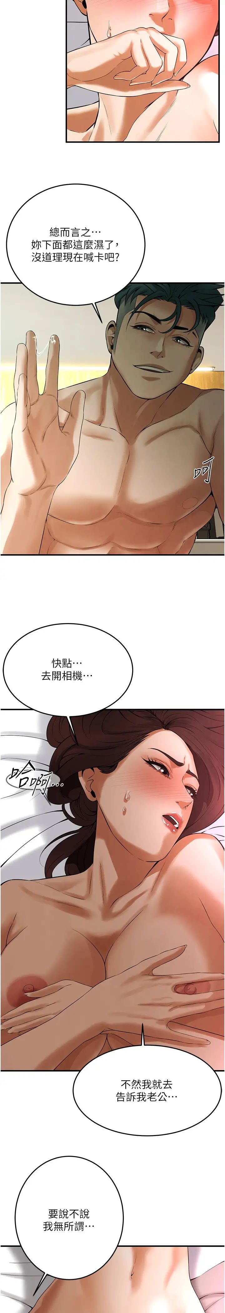 《街頭幹架王》漫画 第41話-這和說好的不一樣