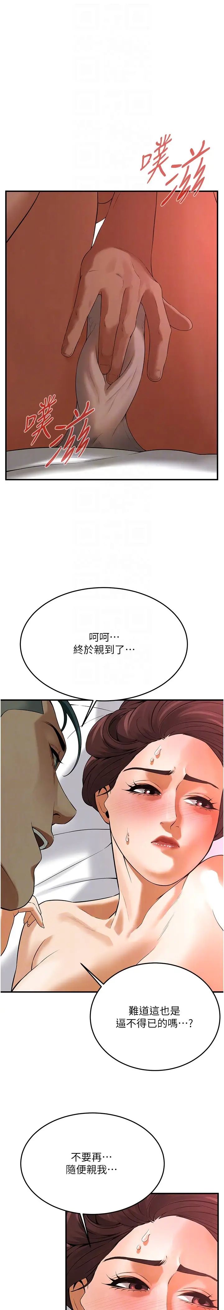 《街頭幹架王》漫画 第41話-這和說好的不一樣