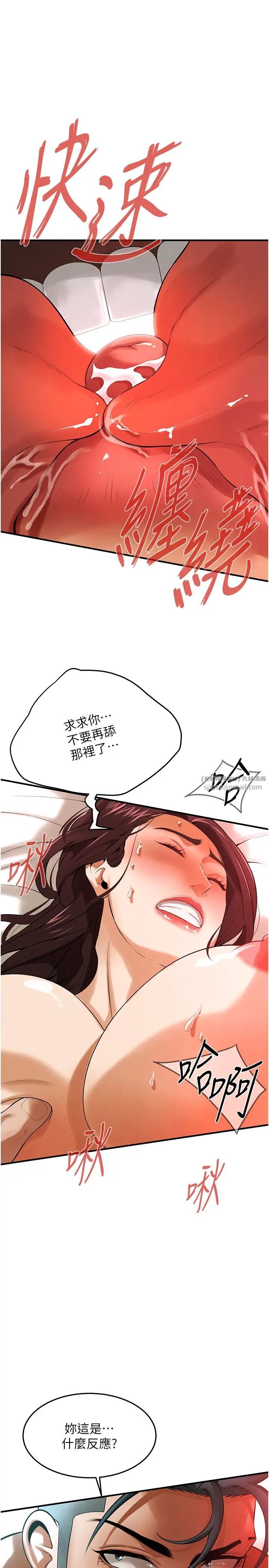 《街頭幹架王》漫画 第42話-嫂子妳就乖乖被上吧