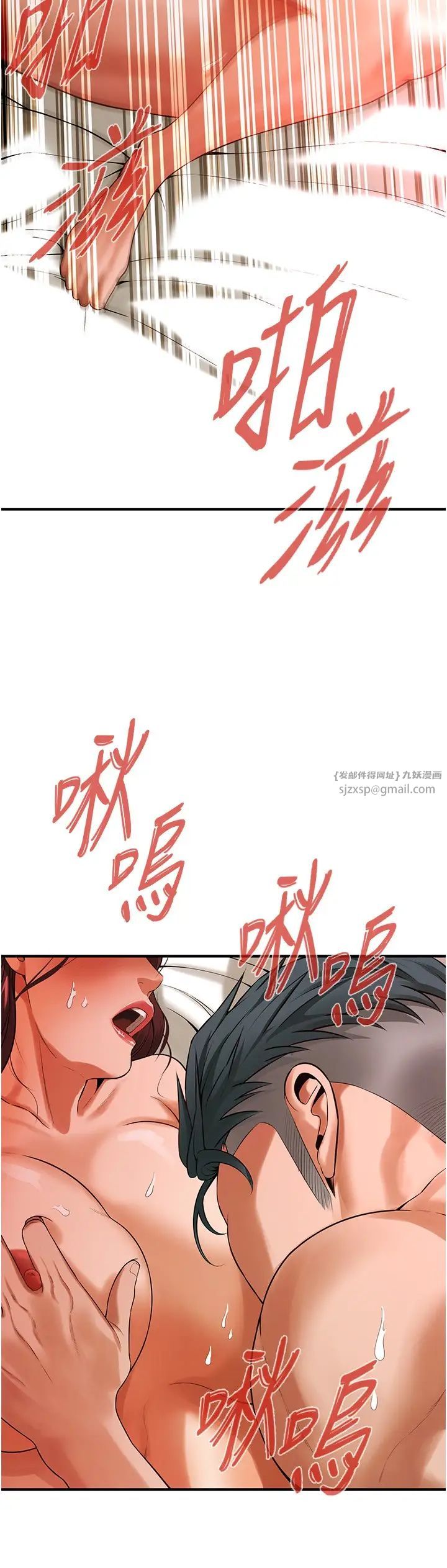 《街頭幹架王》漫画 第42話-嫂子妳就乖乖被上吧