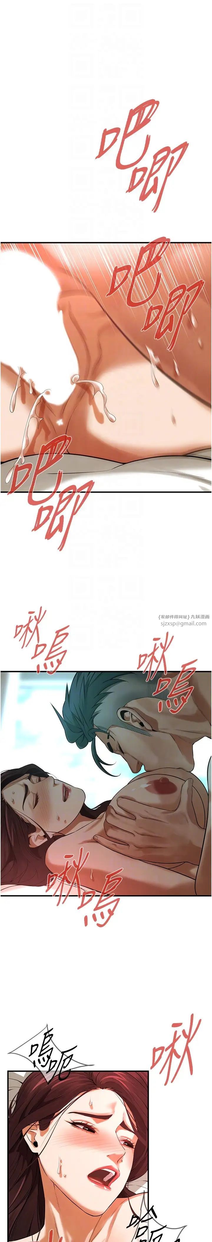 《街頭幹架王》漫画 第42話-嫂子妳就乖乖被上吧