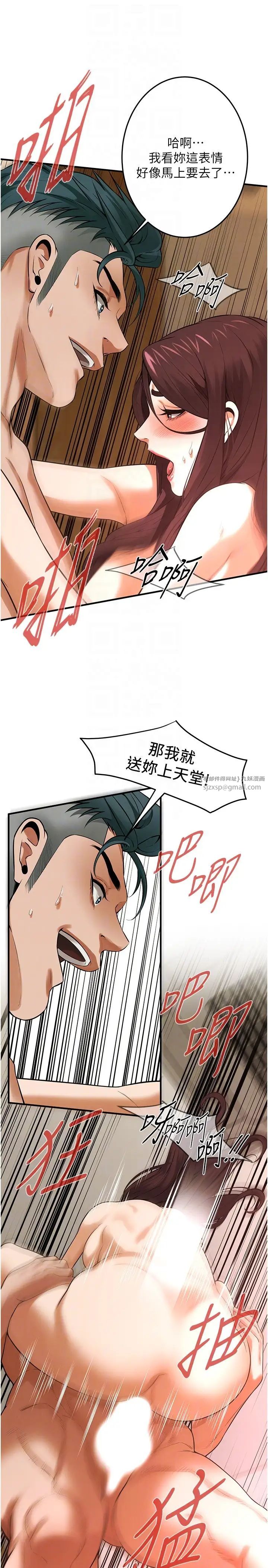 《街頭幹架王》漫画 第42話-嫂子妳就乖乖被上吧