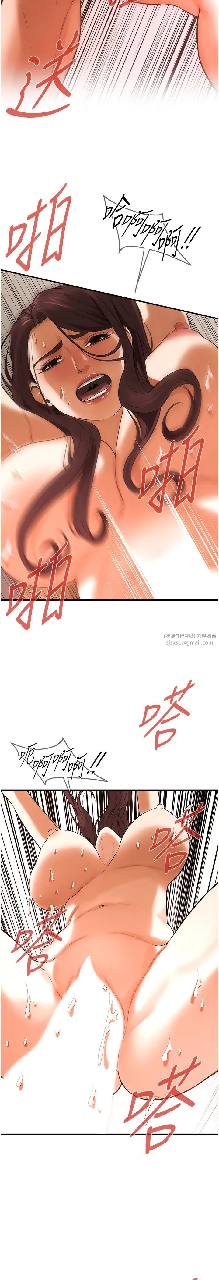 《街頭幹架王》漫画 第42話-嫂子妳就乖乖被上吧