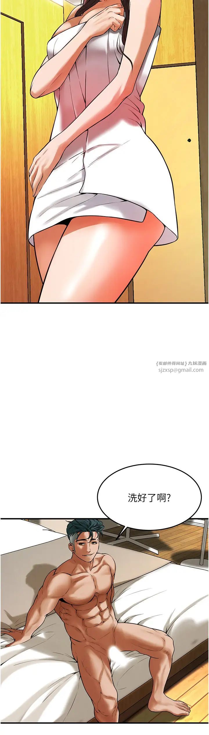 《街頭幹架王》漫画 第43話-一鳴驚人的口交服務