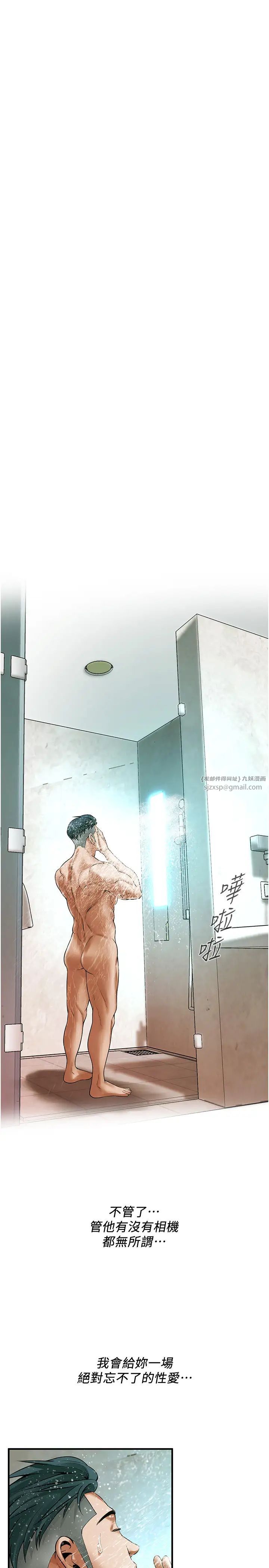 《街頭幹架王》漫画 第43話-一鳴驚人的口交服務