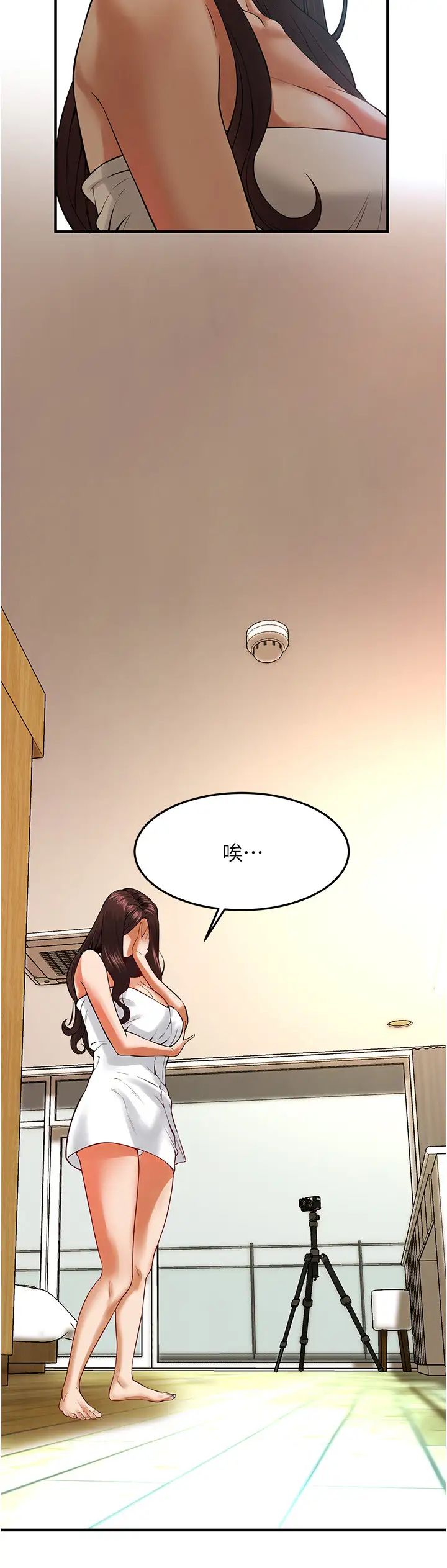 《街頭幹架王》漫画 第43話-一鳴驚人的口交服務