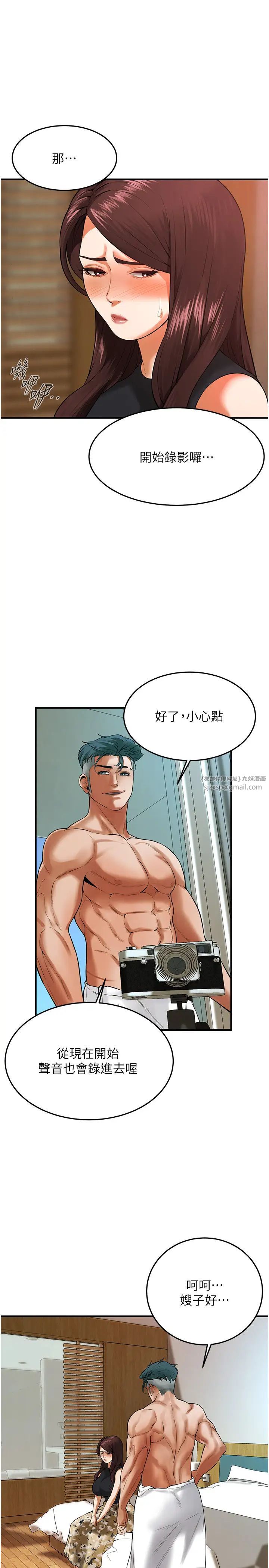 《街頭幹架王》漫画 第43話-一鳴驚人的口交服務